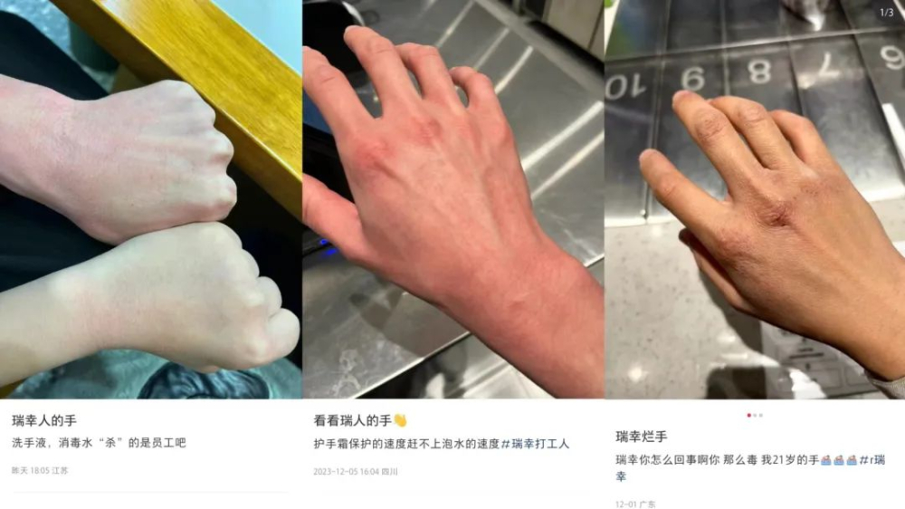 咖啡師冬季手部護理指南：頻繁洗手如何影響瑞幸工作環境