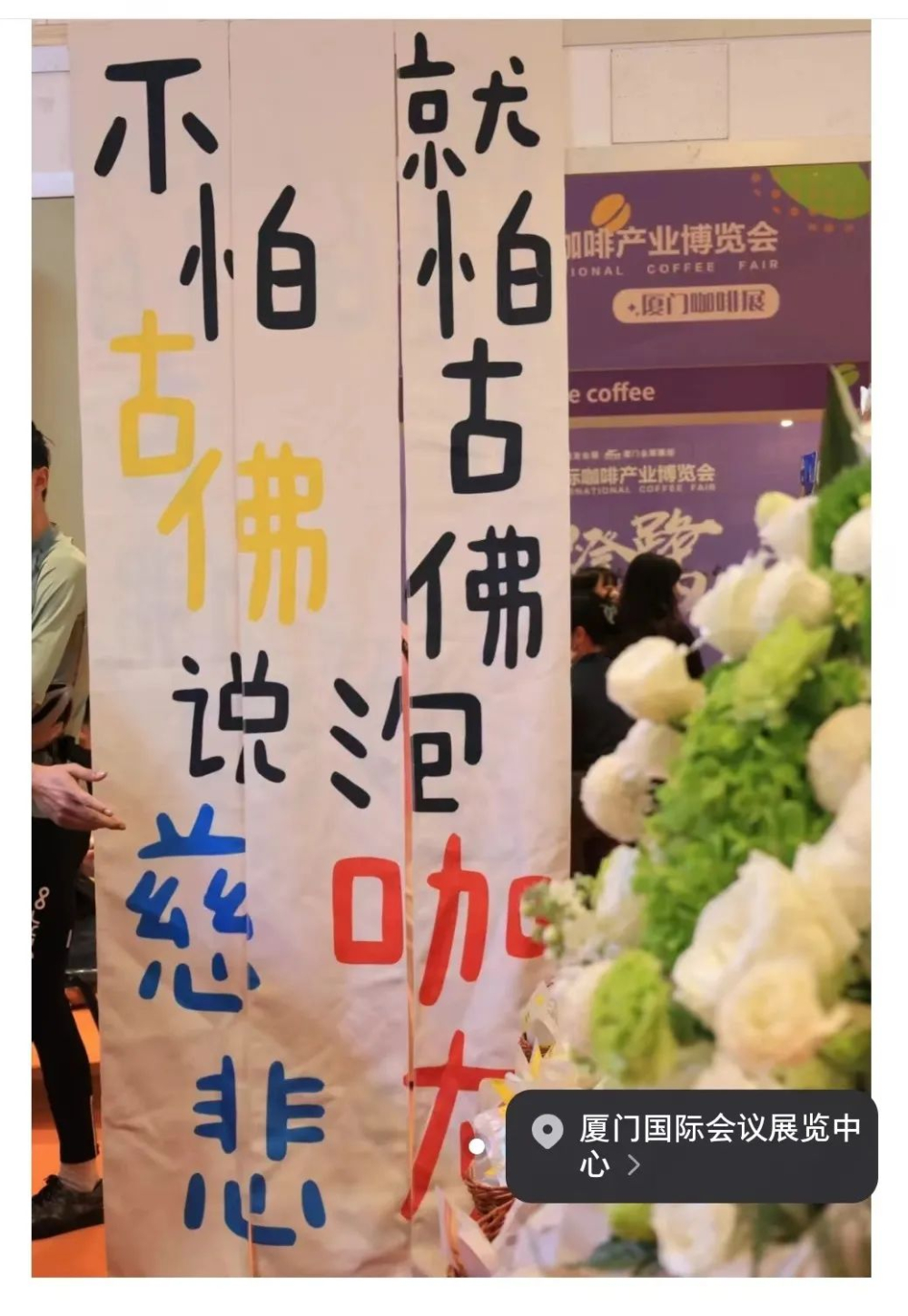 手衝咖啡遇上禪意:從靈隱寺到廈門展會的寺廟咖啡風潮