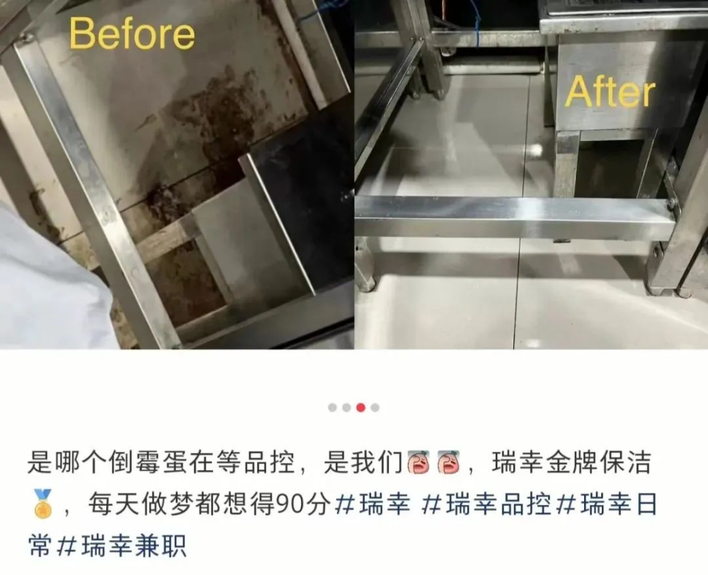 瑞幸兼職咖啡師工時銳減真相:品控壓力、義務加班與兩千月薪困境