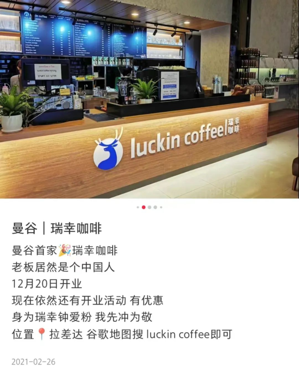 咖啡品牌商標戰敗訴！山寨逆襲案揭露知識產權防線漏洞