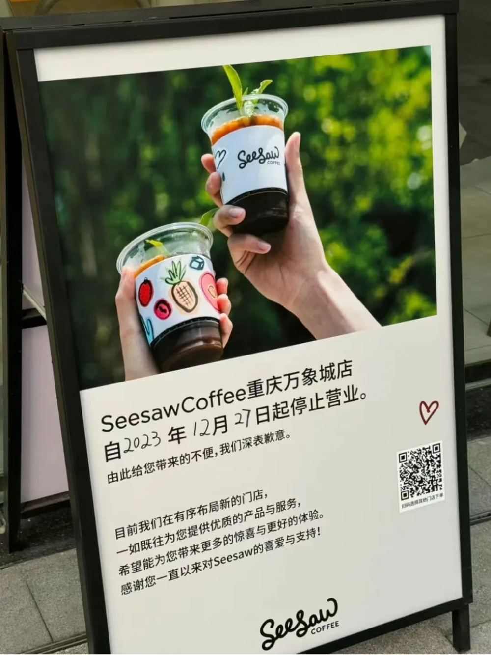 Seesaw咖啡關店潮解析：精品咖啡擴張困境與風味挑戰