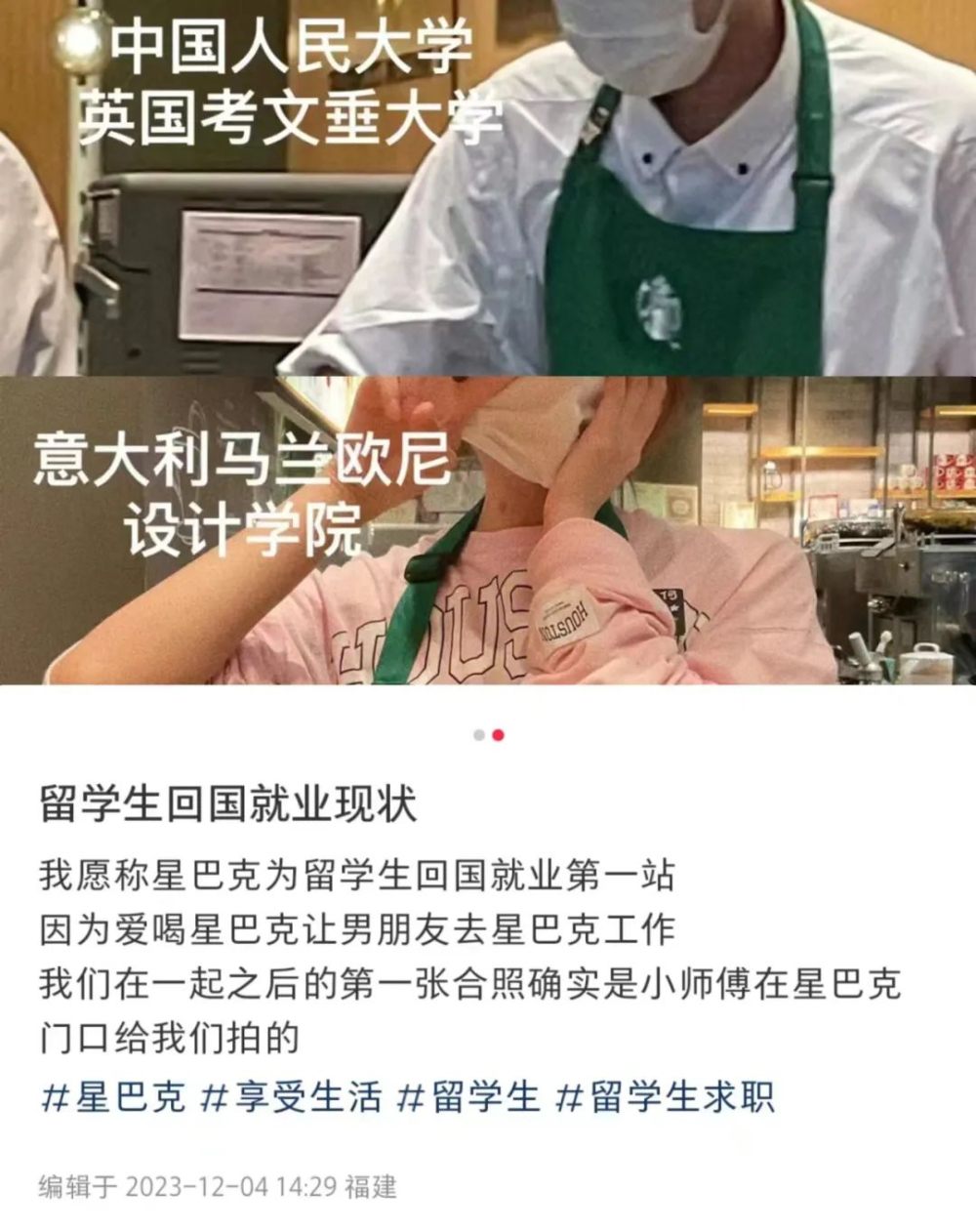 海歸高學歷轉戰咖啡師：連鎖品牌管培生與兼職入門指南