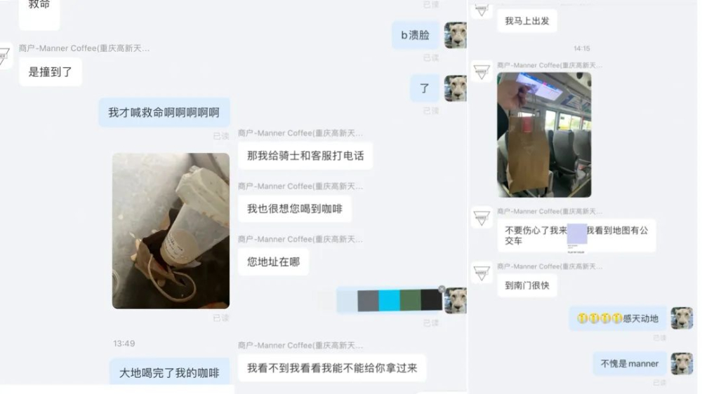 Manner咖啡師親送咖啡暖人心:服務細節中的溫度與專業