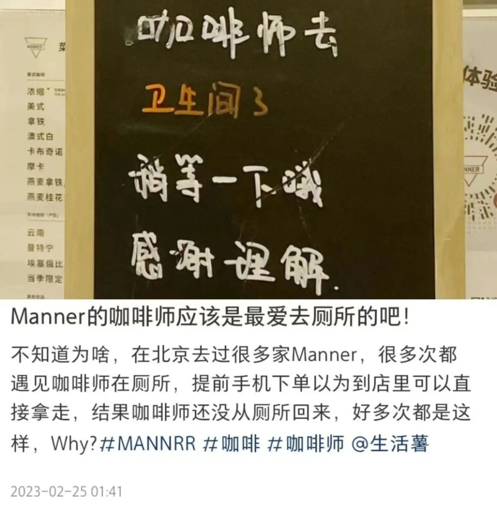 Manner咖啡師離崗秒數計時背後：門店人力配置與顧客溝通策略解析