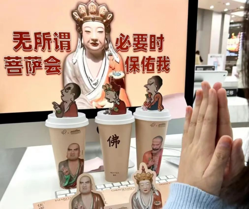 宗教元素跨界風險：喜茶「佛喜茶」聯名下架背後的法律與行銷警示