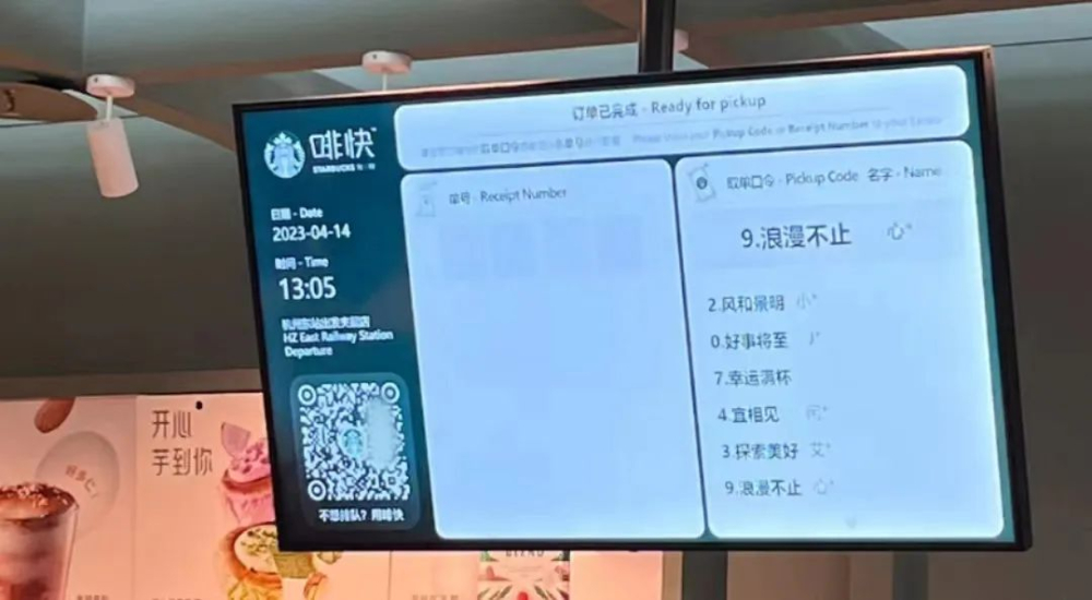 星巴克手寫杯退場!效率優化背後的標籤文化與咖啡儀式感探討