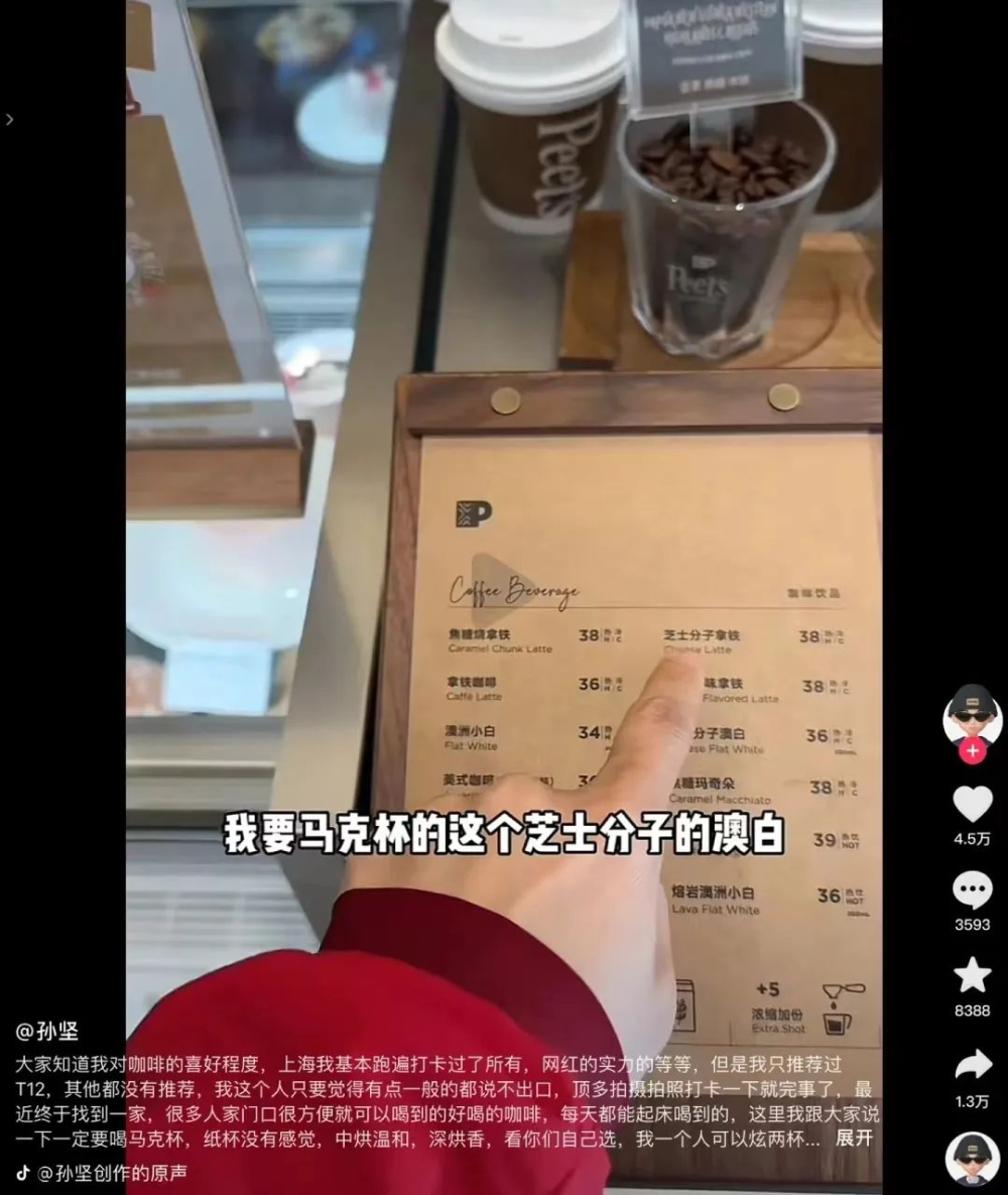皮爺咖啡芝士粉影響奶泡穩定性？解析熱拿鐵拉花消泡背後原因
