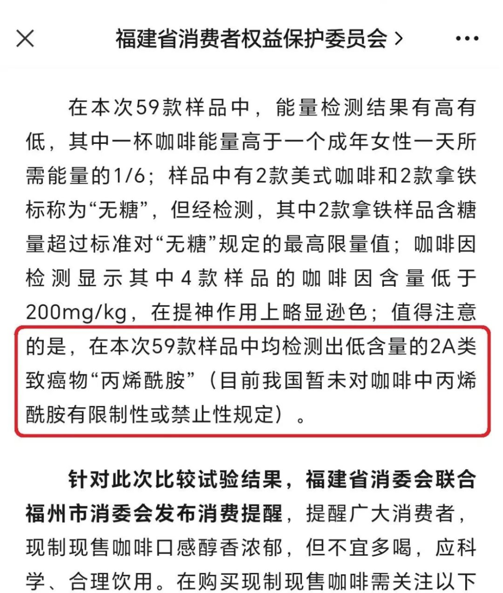 咖啡含丙烯酰胺怎麼辦？59款現製樣品檢測數據與安全解析
