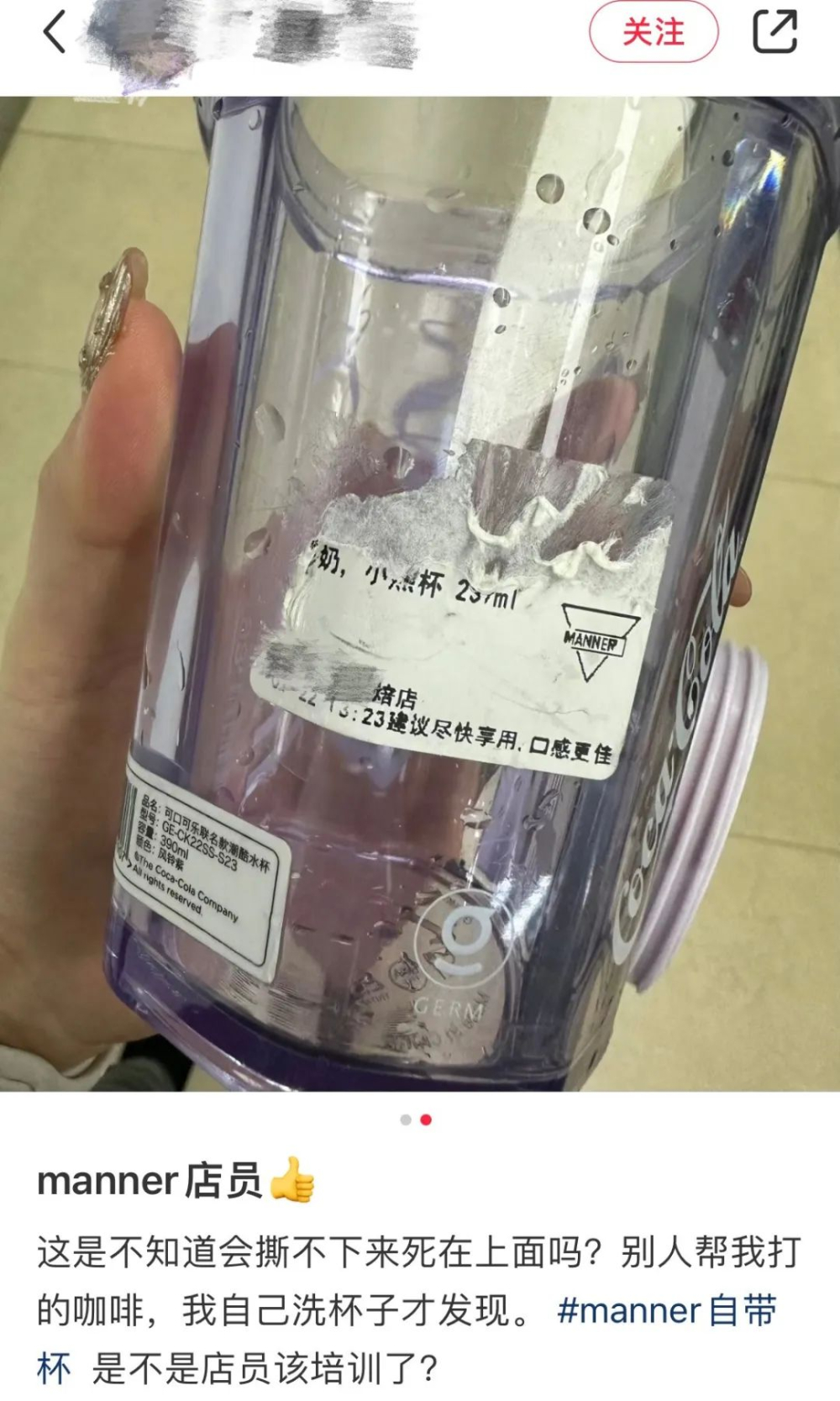 Manner自帶杯標籤難撕?平價精品咖啡的服務細節與解決方案