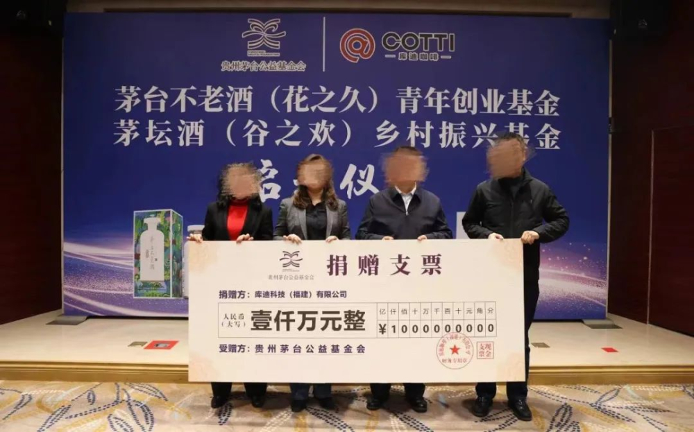 庫迪咖啡賣茅臺酒違規?營業執照與酒類許可解析