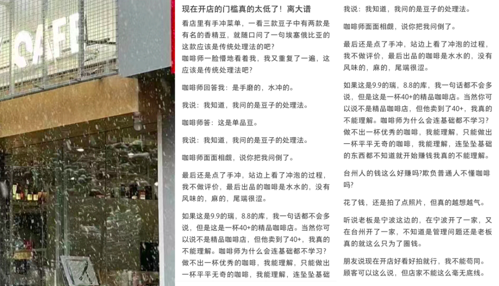 精品咖啡店員專業度不足？手沖咖啡常見處理法知識大解析