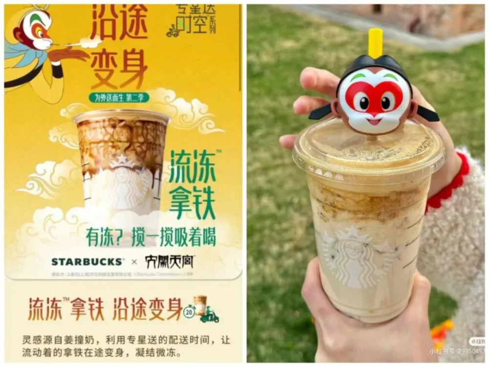 星巴克流凍拿鐵真有分層效果?實測評價與聯名吸管細節解析