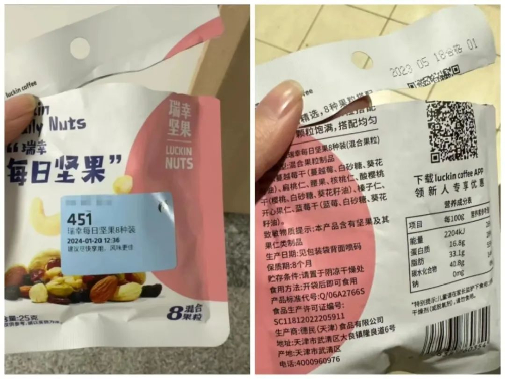 瑞幸每日堅果過期事件解析：門店管理漏洞與食品安全警訊