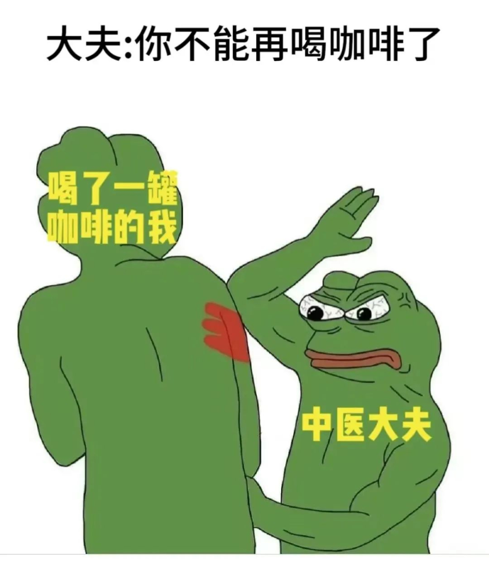 咖啡因攝取過量警示!中醫建議與現代飲用平衡指南