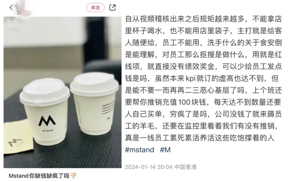 連鎖咖啡店員工吐槽稽查太嚴!杯袋禁用、KPI 高壓現場實況