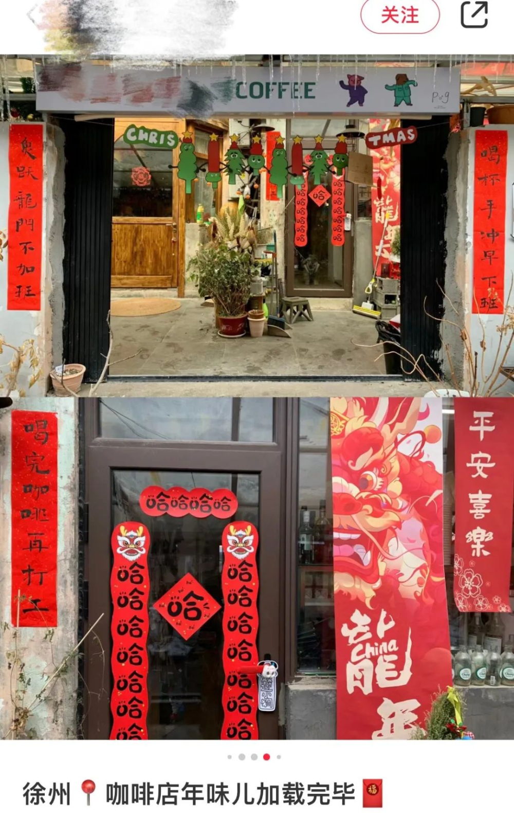 龍年咖啡館春聯創意集：咖啡文化與揮春藝術的完美融合