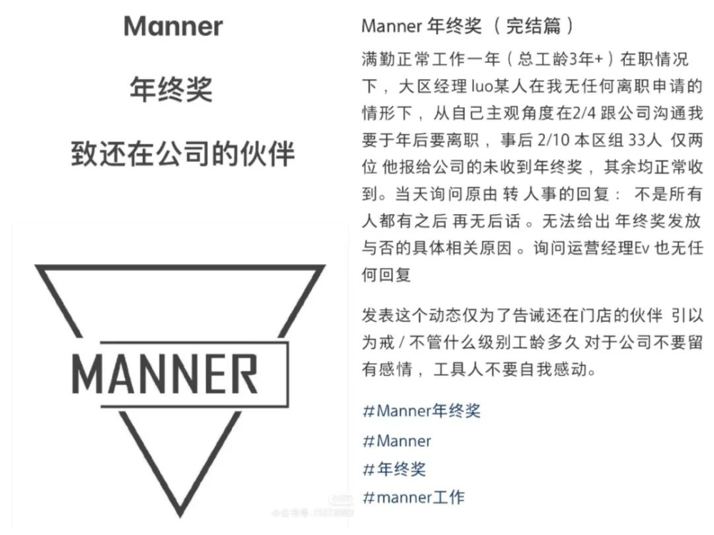 Manner咖啡師年終獎爭議揭密:各品牌差異與從業者心聲