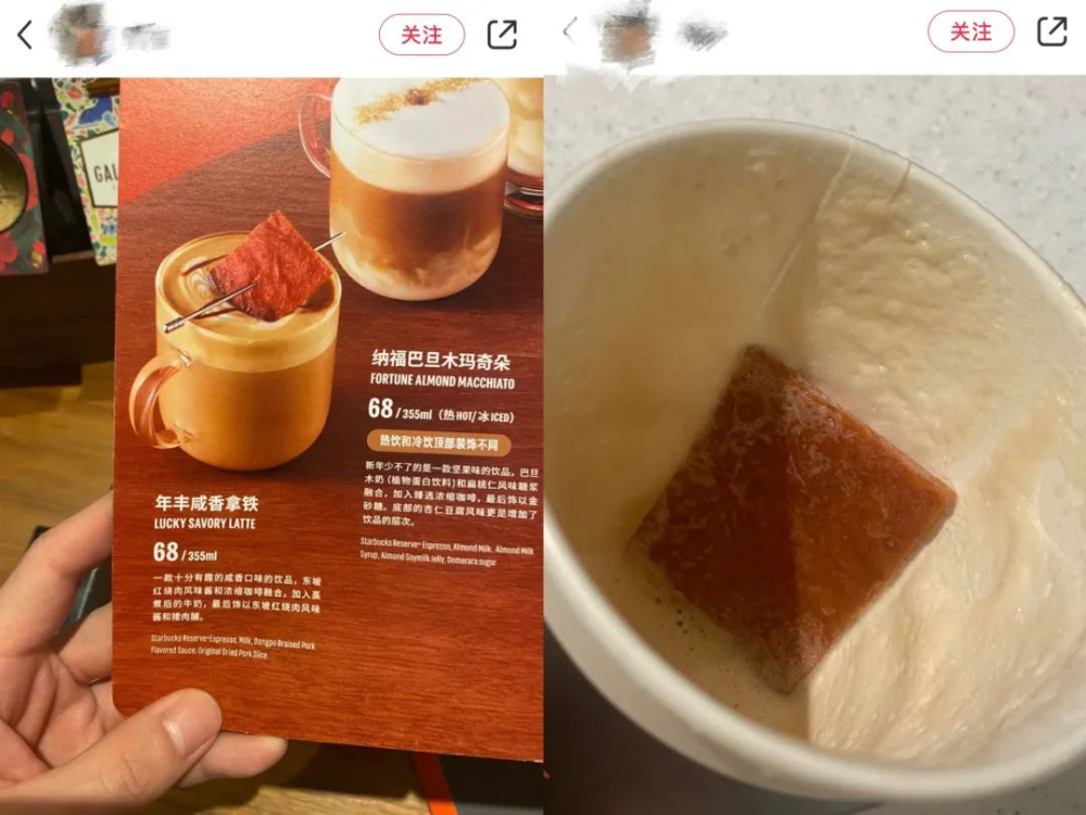 星巴克68元東坡肉拿鐵掀爭議，創意特調如何平衡風味與本質？