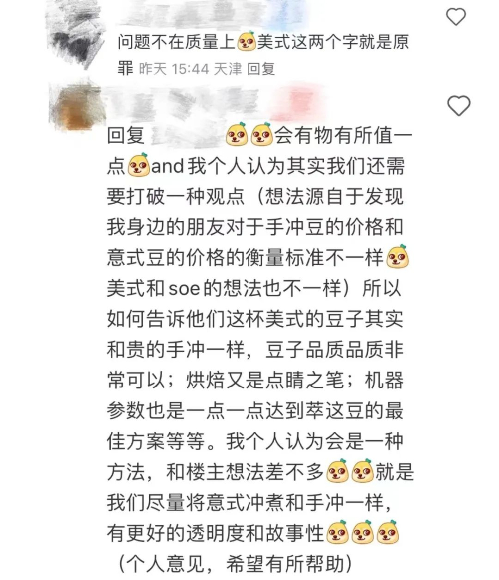 美式咖啡99元定價合理嗎?從成本、手沖差異與市場競品看咖啡館定價策略