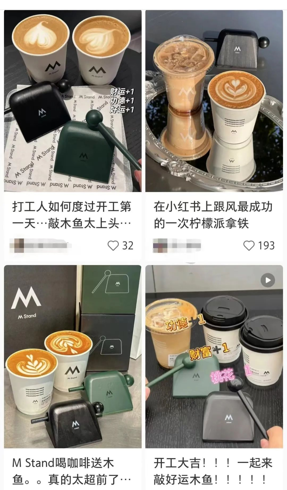 M stand木魚周邊敲不響還掉漆，咖啡品控也遭吐槽，粉絲還會買單嗎