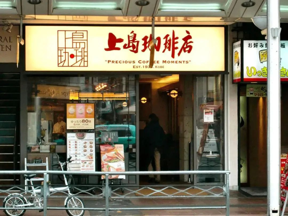 上島咖啡轉型突圍：中餐融合策略與加盟模式隱憂解析