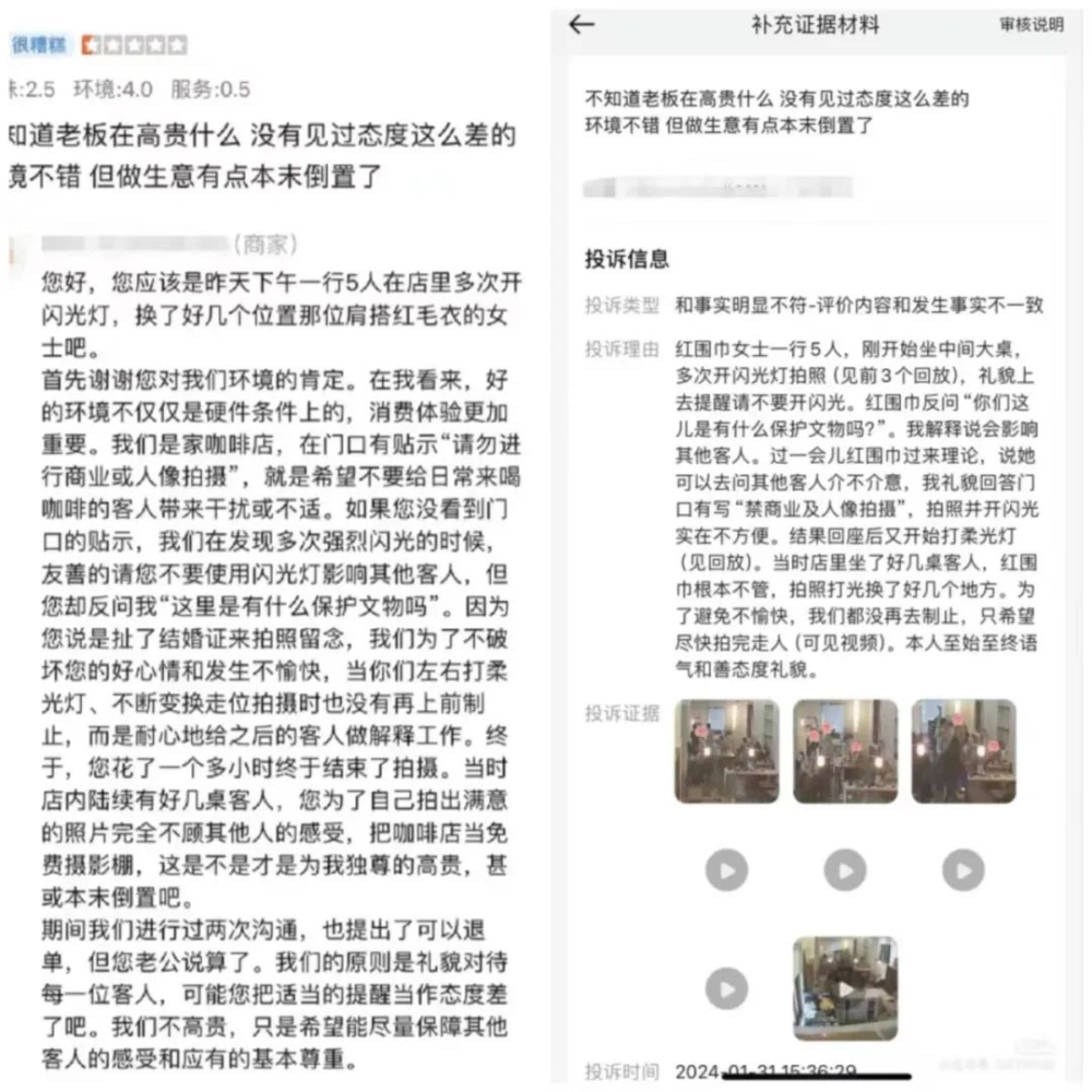 獨立咖啡店常見經營難題：如何應對顧客違規拍攝與惡意差評
