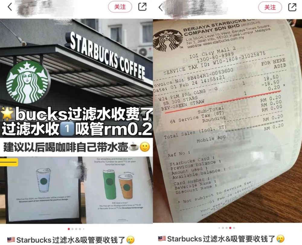 星巴克馬來西亞收費新政：過濾水與吸管背後的環保考量