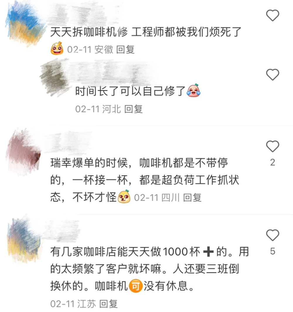 瑞幸全自動咖啡機故障頻傳！高負荷運轉下的保養秘訣與常見問題解析