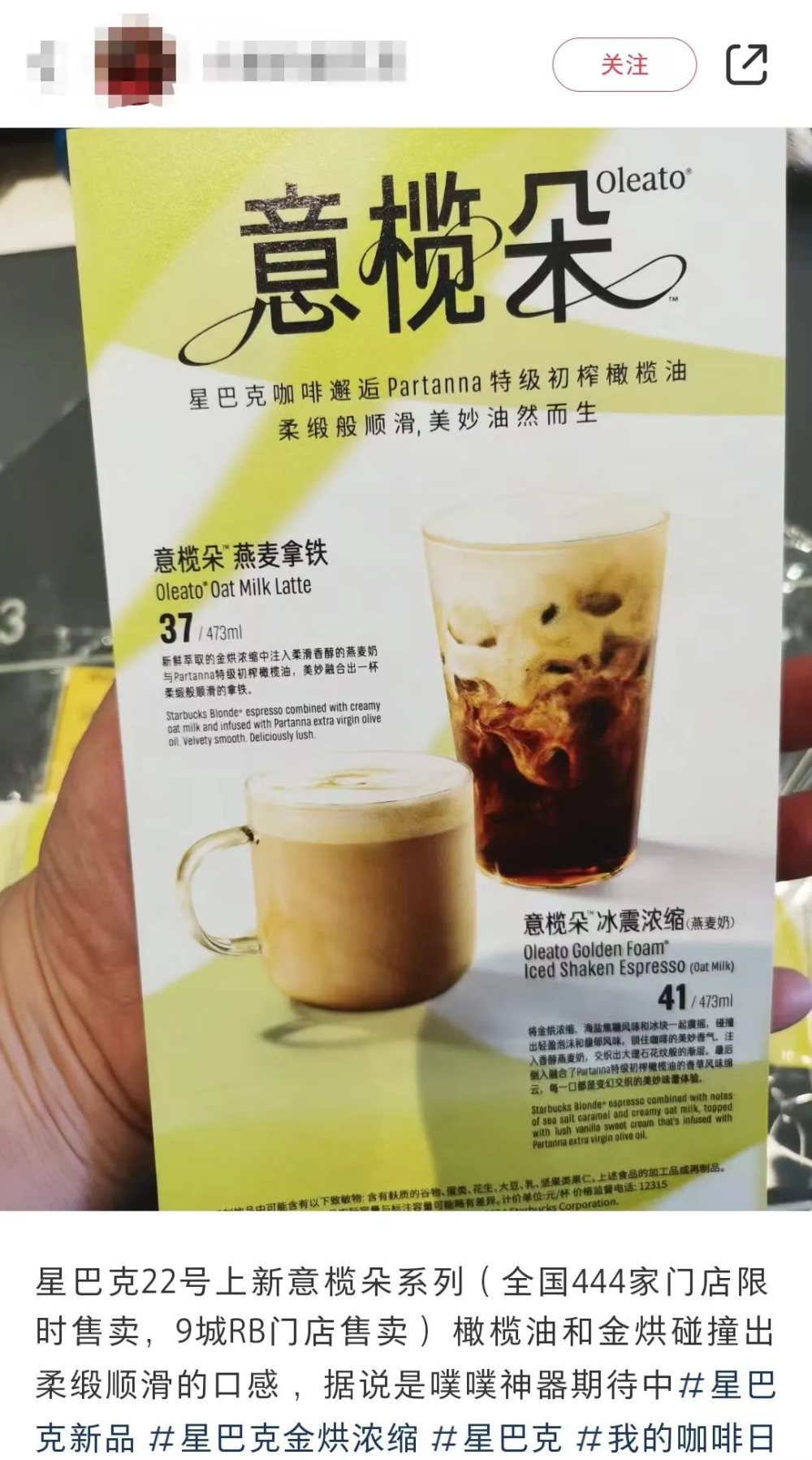 星巴克Oleato橄欖油咖啡登陸中國:創新風味還是黑暗料理?
