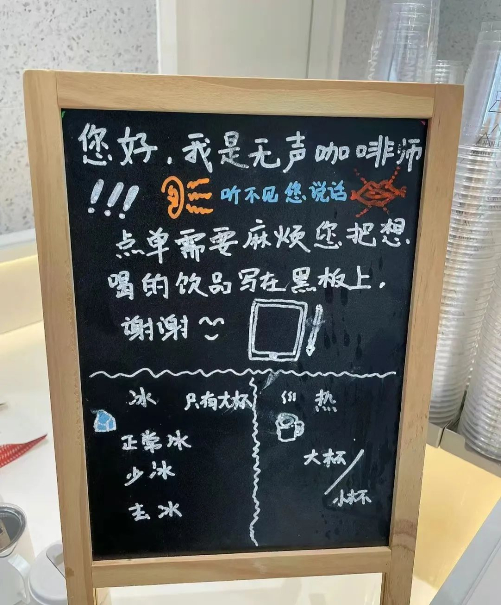 Manner無聲咖啡師門店實探:殘障就業與溝通挑戰的平衡術