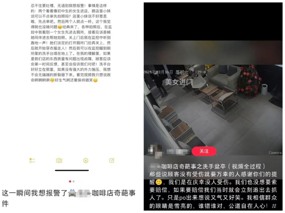 咖啡店洗手臺斷裂事件解析:顧客拍照風險與店家防護措施