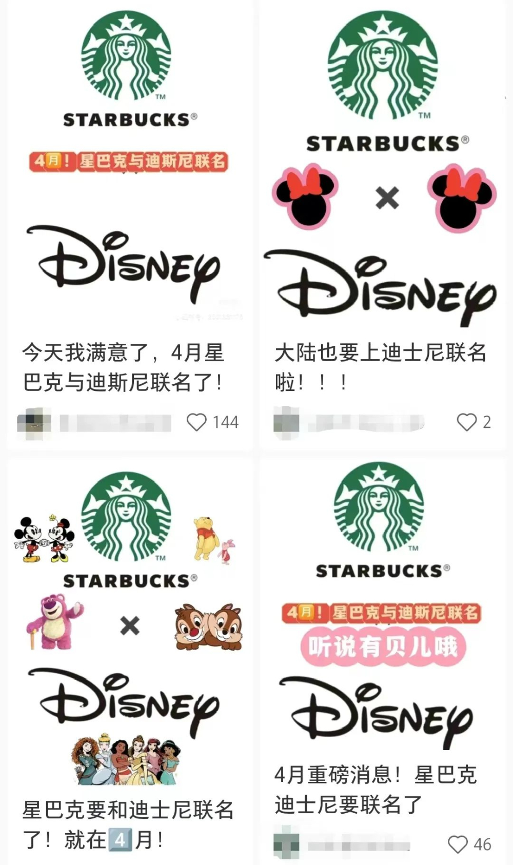 星巴克迪士尼聯名杯引爭議！愛麗絲造型與撞色設計遭網友轟擊