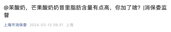 茉酸奶芒果酸奶奶昔被質疑！脂肪與糖分超標背後的真相