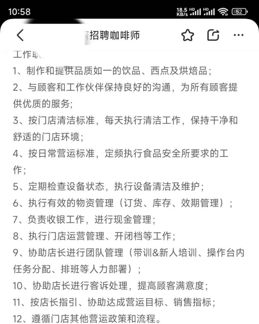 咖啡師職缺怪要求多？從拉花到拉小提琴，還要懂中醫藥？