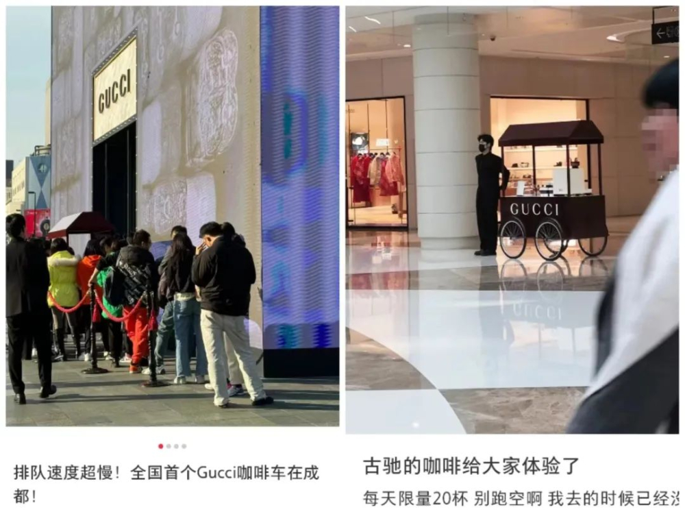 Gucci跨界咖啡新嘗試：從安可拉紅快閃到精品品牌聯名
