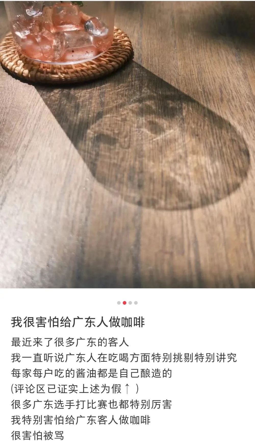 湖北咖啡店主遇廣東客擔憂？解析地域飲食差異與萃取參數要點