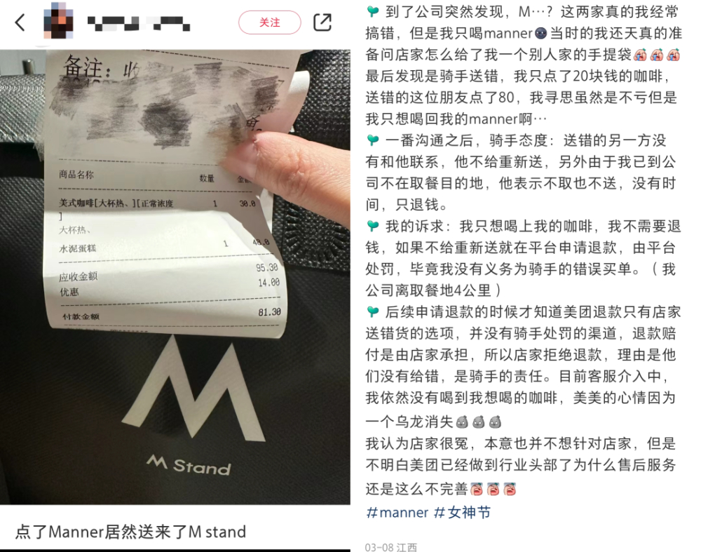Manner與M Stand傻傻分不清？避開外送與取餐混淆的5個實用技巧
