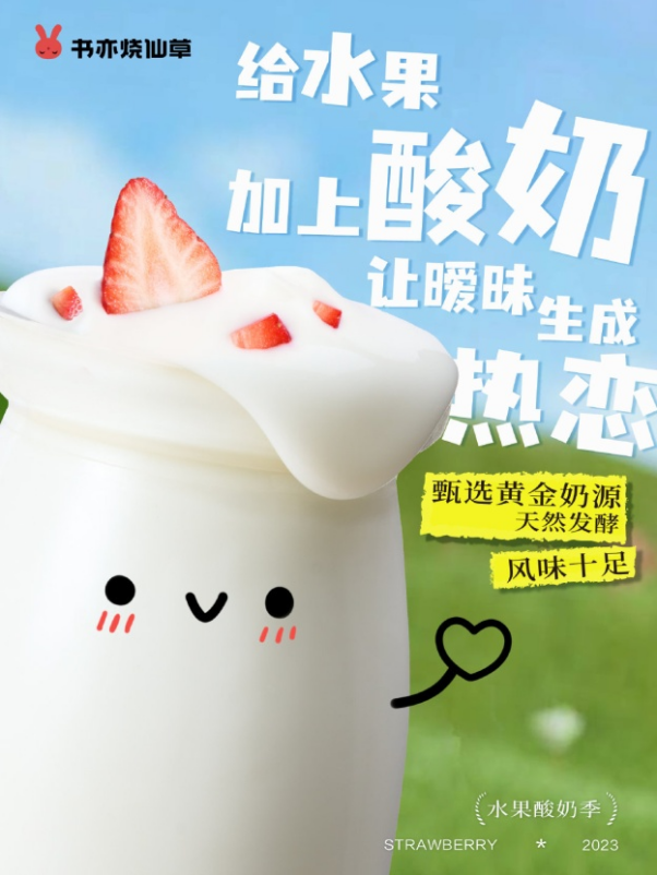 茉酸奶芒果酸奶奶昔被質疑!脂肪與糖分超標背後的真相