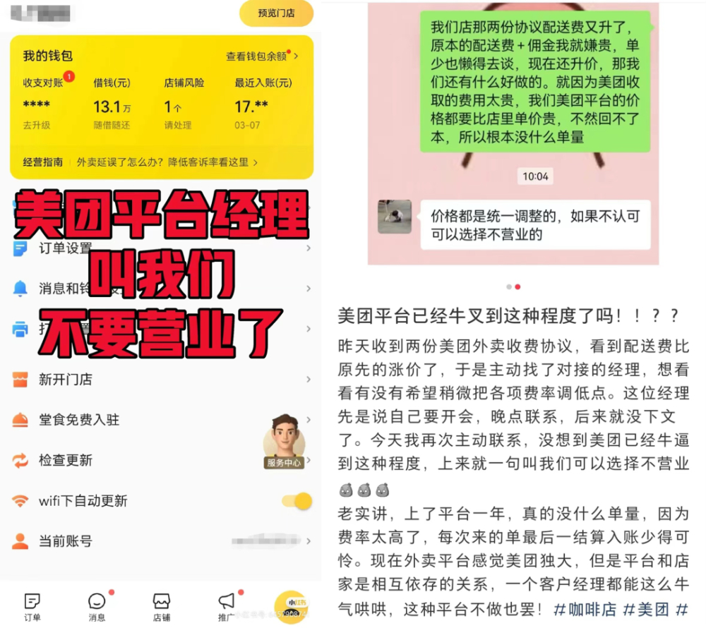 外送平臺費率飆升！咖啡店家如何突破成本困境？