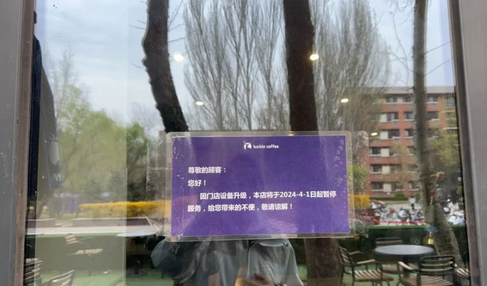 瑞幸撤出清華校園！校園咖啡店經營的5大潛在風險
