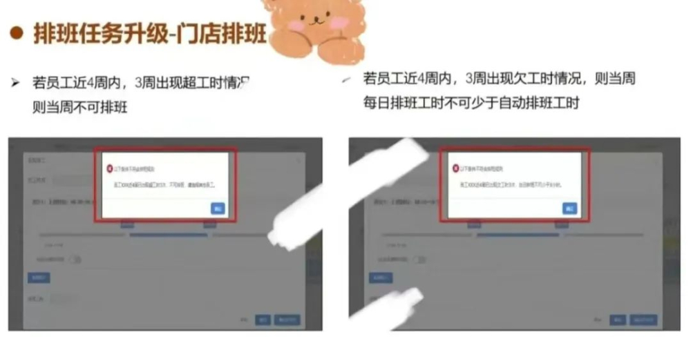 瑞幸排班系統升級解析：高峰預測與人力配置如何影響門店運營