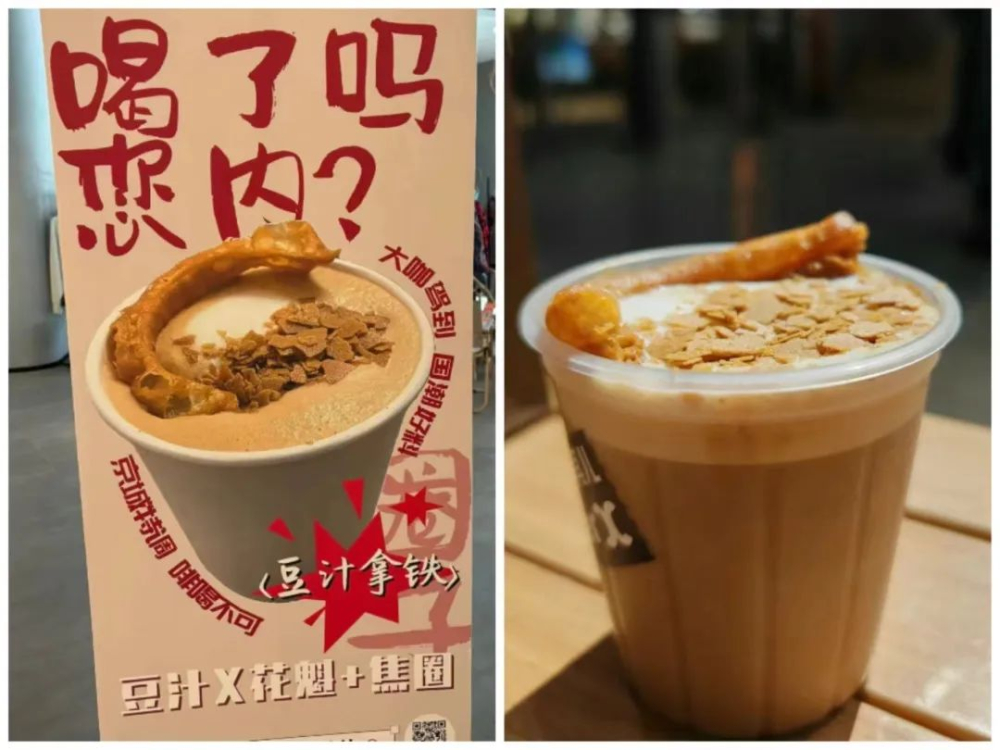 花魁咖啡豆遇上豆汁拿鐵,京城特色飲品口碑兩極