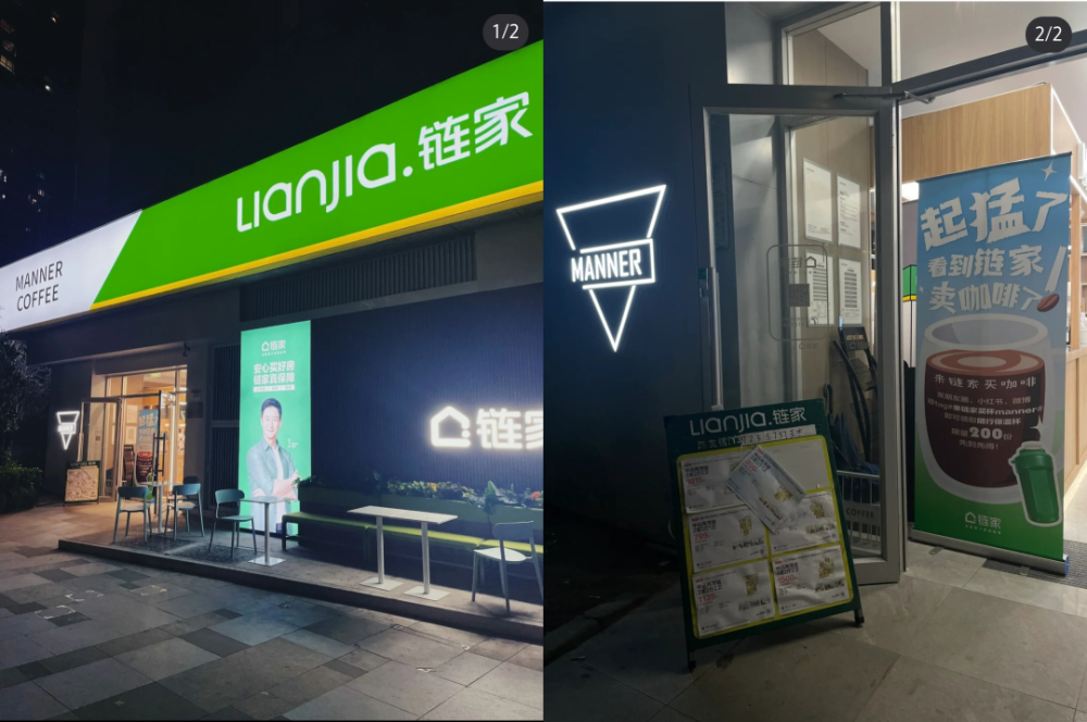 Manner進駐鏈家社區門店！跨界共享模式對咖啡市場有何啟示