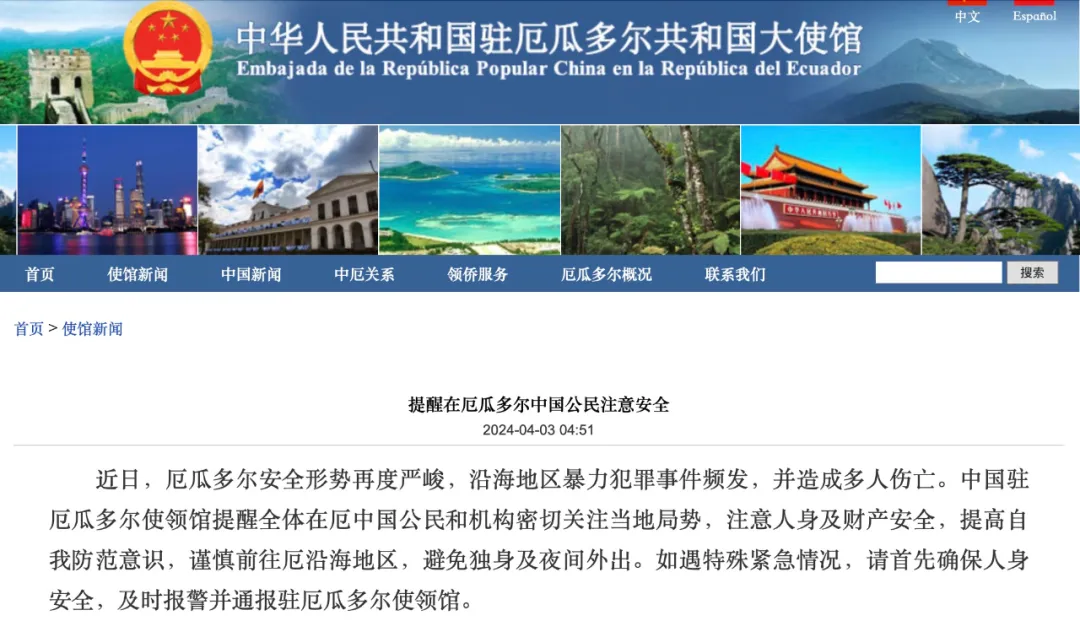 厄瓜多爾動盪局勢如何影響咖啡出口與旅遊？最新現況解析