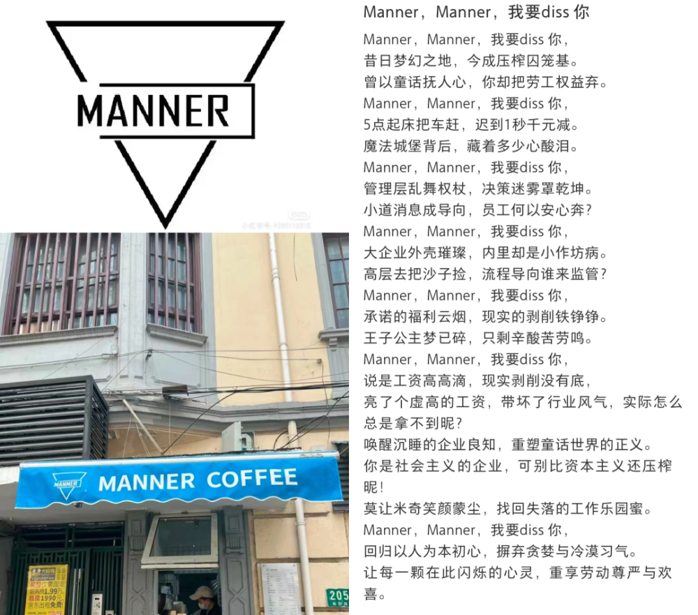 Manner咖啡師Rap揭職場現況:低薪高壓與爆單真實挑戰