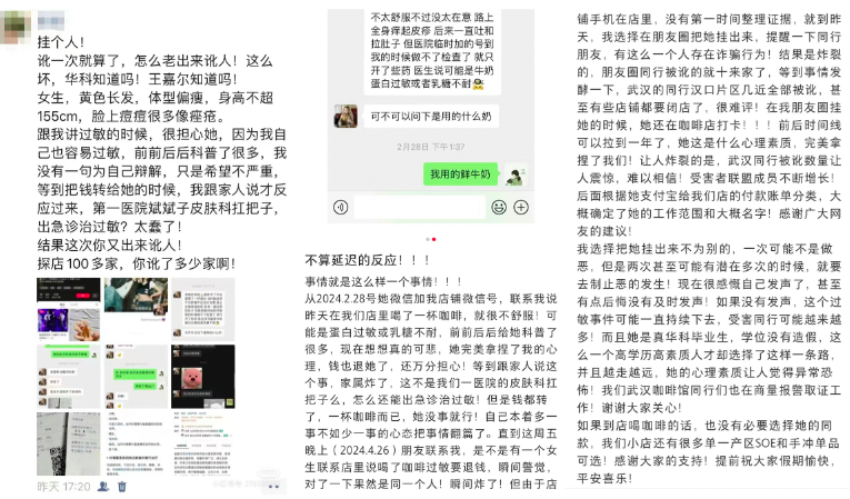 武漢咖啡店連環遇‘過敏退款’陷阱!20+店家中招實錄