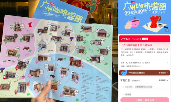 廣州咖啡地圖實測:99元喝30家店,哪些值得專程造訪?