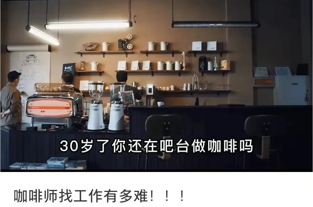 咖啡師求職難？行業競爭激烈背後的真相與入行建議
