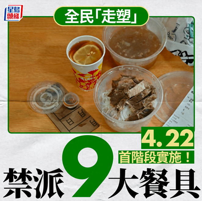 香港走塑首日實測：麥當勞紙杯蓋滲漏問題與咖啡業永續轉型挑戰