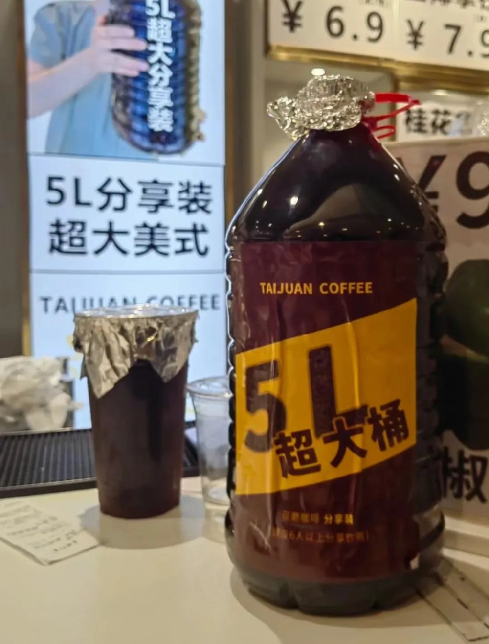 上海咖啡店推出5升桶裝美式，20份濃縮怎麼喝？實用解析